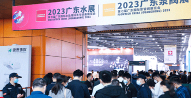 大咖齊聚，引領(lǐng)行業(yè)發(fā)展丨2024廣東泵閥展即將開幕